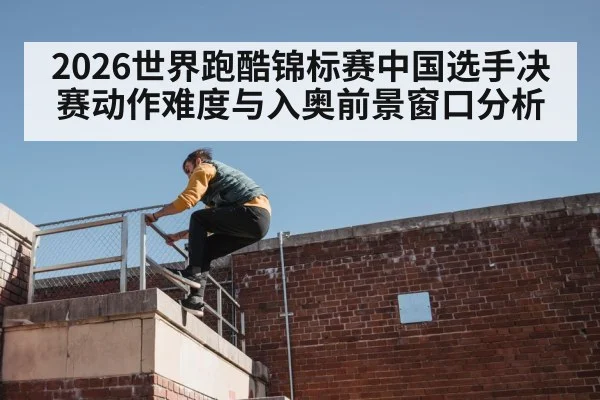 parkour athlete landing rooftop