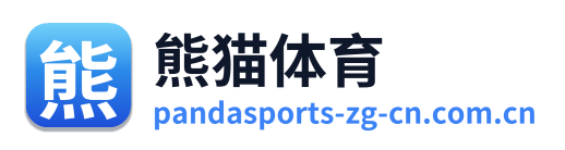 熊猫体育